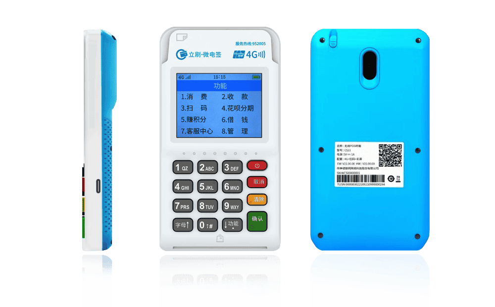 任丘立刷电签POS机